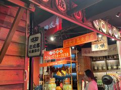 -吼堂老火锅(太古里总店)