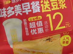 -味多美蛋糕(金顶街店)