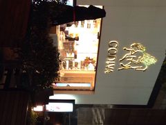 iphone_upload_pic-GODIVA(港汇恒隆广场)