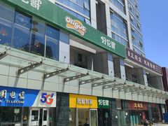 -好伦哥比萨烤肉自助(马家堡店)