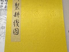 -中国农业博物馆