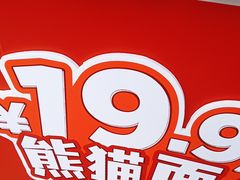 -眉州东坡(春秀路店)