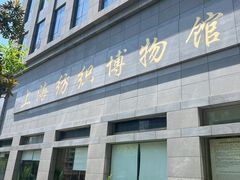 -上海纺织博物馆