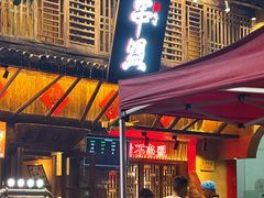 -串盟烧烤大排档·长沙美食地标(星沙店)