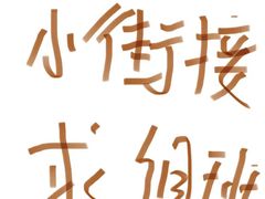 -第壹宝贝儿童教育中心(朝阳校区)