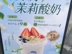 -溪边姑娘·拉丝酸奶水果捞(春熙路店)