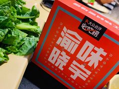 -晓宇重庆火锅(龙首店)