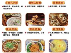 -白老三牛肉丸子面(平阳广场店)