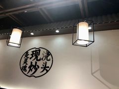 -寻裕记·现炒浇头面(人民广场店)