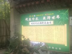 -凤竹园(修水店)