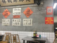 大堂-咏勝锑锅麻辣烫(净居寺路总店)