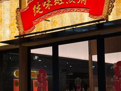 -纯味斑鱼府(上海总店)