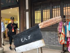 -昌州古城