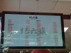 -王浩儿纪六孃甜皮鸭(乐山总店)