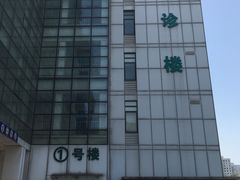 -中国中医科学院望京医院(院本部)