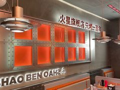 -烧本烧·自助烤肉(勒泰中心店)