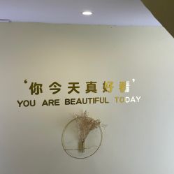 -倾润皮肤管理