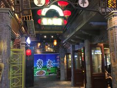 -1192弄老上海风情街(世纪汇广场店)