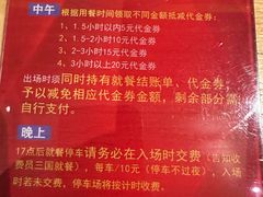 -水煮三国·川鲁江湖菜(香山店)