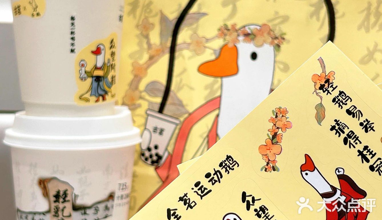 入秋🍂运动の条鹅×桂花的轻乳茶国风十足~🪭