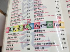 菜单-兴记菜馆