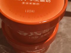 -吕氏焗小鲜•海鲜青岛菜(八大关店)