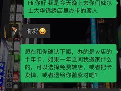 -威尔仕健身会所(大华锦绣店)