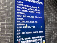 -农民烧烤(延边社区店)
