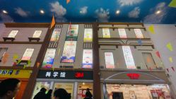 -成都星期8小镇(江宁南路店)