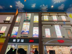 -成都星期8小镇(江宁南路店)