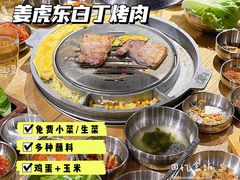 -姜虎东白丁烤肉(苏州中心店)