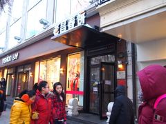 门面-老昌春饼(中央大街店)