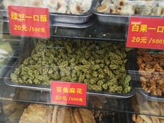 -宋记饼家(石门二路店)