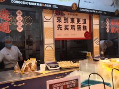 -東更道点心行(利客来店)