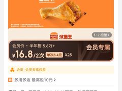 -汉堡王(上海凌云壹街坊店)