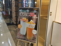 门面-7分甜(江宁万达店)