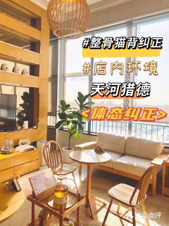 上班族手机党必看——驼背富贵包就做猫背纠正