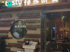 门面-孙家外婆•长春地标美食新名片(吾悦广场店)