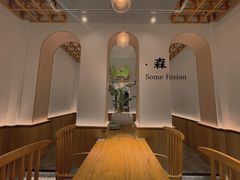 -森Some Fusion(荔湾店)