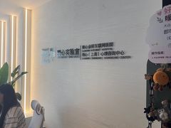 -观心实验室·心理咨询(徐汇店)