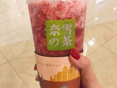 霸气杨梅-奈雪的茶(市百一店)