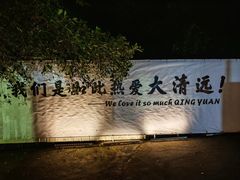 -芭厘·农庄老字号.电饭煲五指毛桃焗鸡