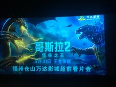 -万达影城(仓山万达广场激光IMAX店)