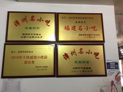 -建国蚵煎蚵面