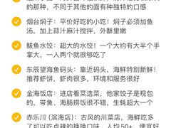 -东辰望海鱼码头·海鲜餐厅