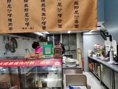 -瑞兰美好生活沙茶面