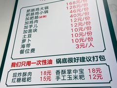 -晓彭肥肠鸡·泡椒鸡火锅(水木天地店)
