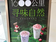 -仙雨林·奶茶鲜果茶(书院巷店)