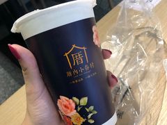 甲仙芋头奶茶-厝内小眷村(新北万达店)