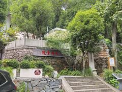 -龙井壹号·茶缘山景宴(龙井村店)
